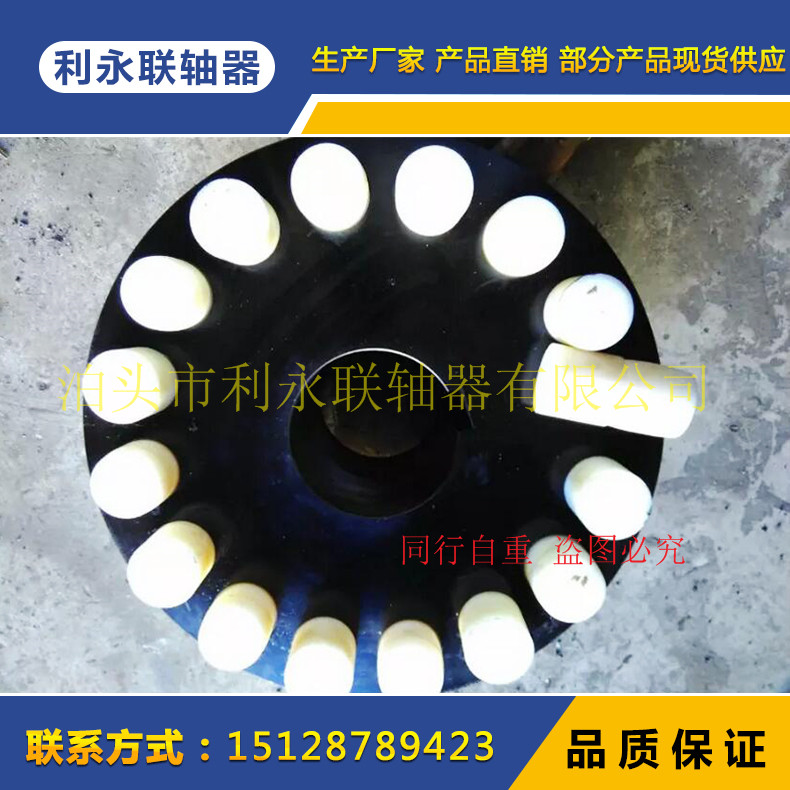 LX(HL)型彈性柱銷聯軸器