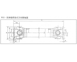 SWC WH型(無(wú)伸縮焊接式)萬(wàn)向
